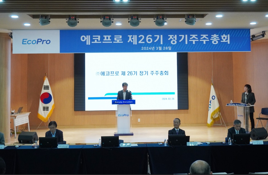 송호준 에코프로 대표가 28일 충북 오창에서 열린 에코프로 주주총회에서 발언하는 모습. [에코프로 제공]