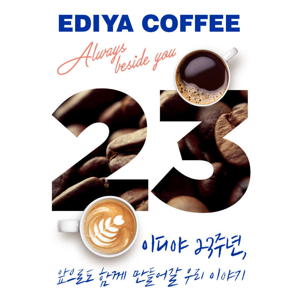 [이디야커피 제공]