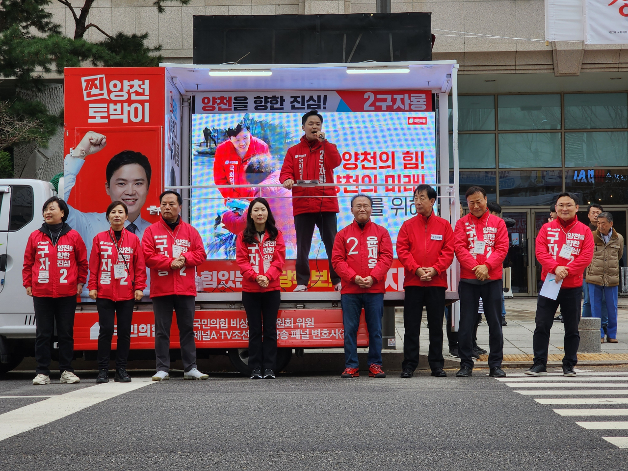 구자룡 서울 양천구갑 국민의힘 후보가 지난 28일 오후 양천구 현대백화점 후문 앞에서 출정식을 하고 있다.[구자룡 캠프 제공]