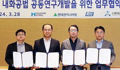 4자 공동 연구개발 협약식이 지난 28일 충남 당진시 현대제철 연수원에서 열렸다. 왼쪽부터 한국강구조학회 김태수 부회장, 현대제철 연구개발본부장 이보룡 전무, 현대엔지니어링 미래기술사업부장 심범섭 상무, KCC 유통도료사업부장 함성수 상무. [KCC 제공]