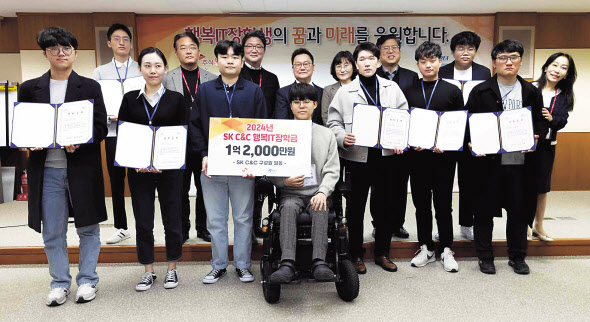 28일 경기 성남시 분당구 SK-u타워에서 열린 ‘2024 행복IT장학금 전달식’에서 신용운(뒷줄 왼쪽 세번째)SK C&C ESG전략담당과 조성민(뒷줄 왼쪽 네 번째) 한국장애인재활협회 사무총장 등 관계자들이 기념 촬영을 하고 있다. [SK C&C 제공]