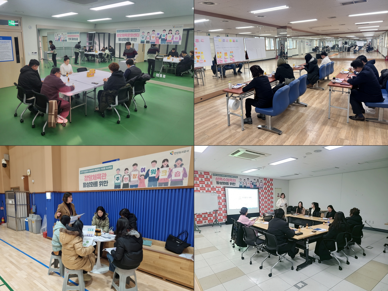 [안산도시공사 제공]