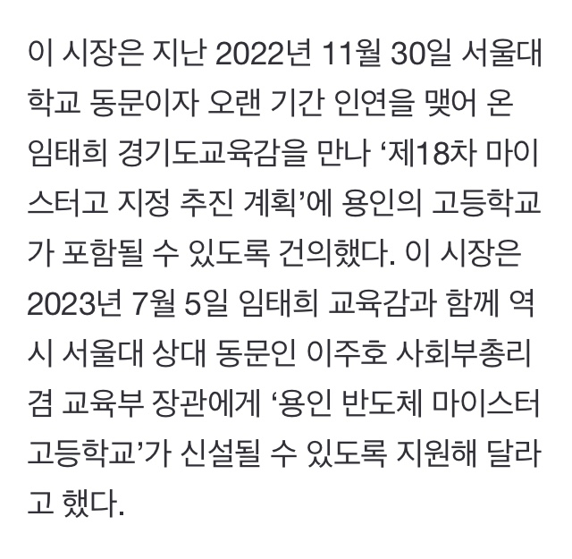 용인시 보도자료.
