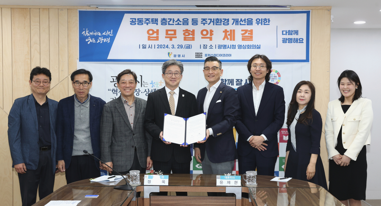 [광명시 제공]