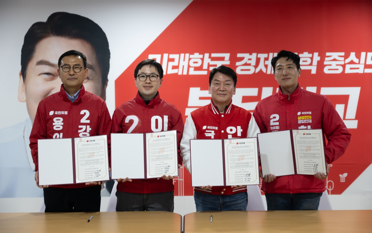 (왼쪽부터) 국민의힘의 강철호 용인정 후보와 이원모 용인갑 후보, 안철수 성남분당갑 후보, 한정민 화성을 후보가 28일 오후 ‘반도체·첨단핵심산업 성장 정책협약’을 체결했다. [캠프 제공]