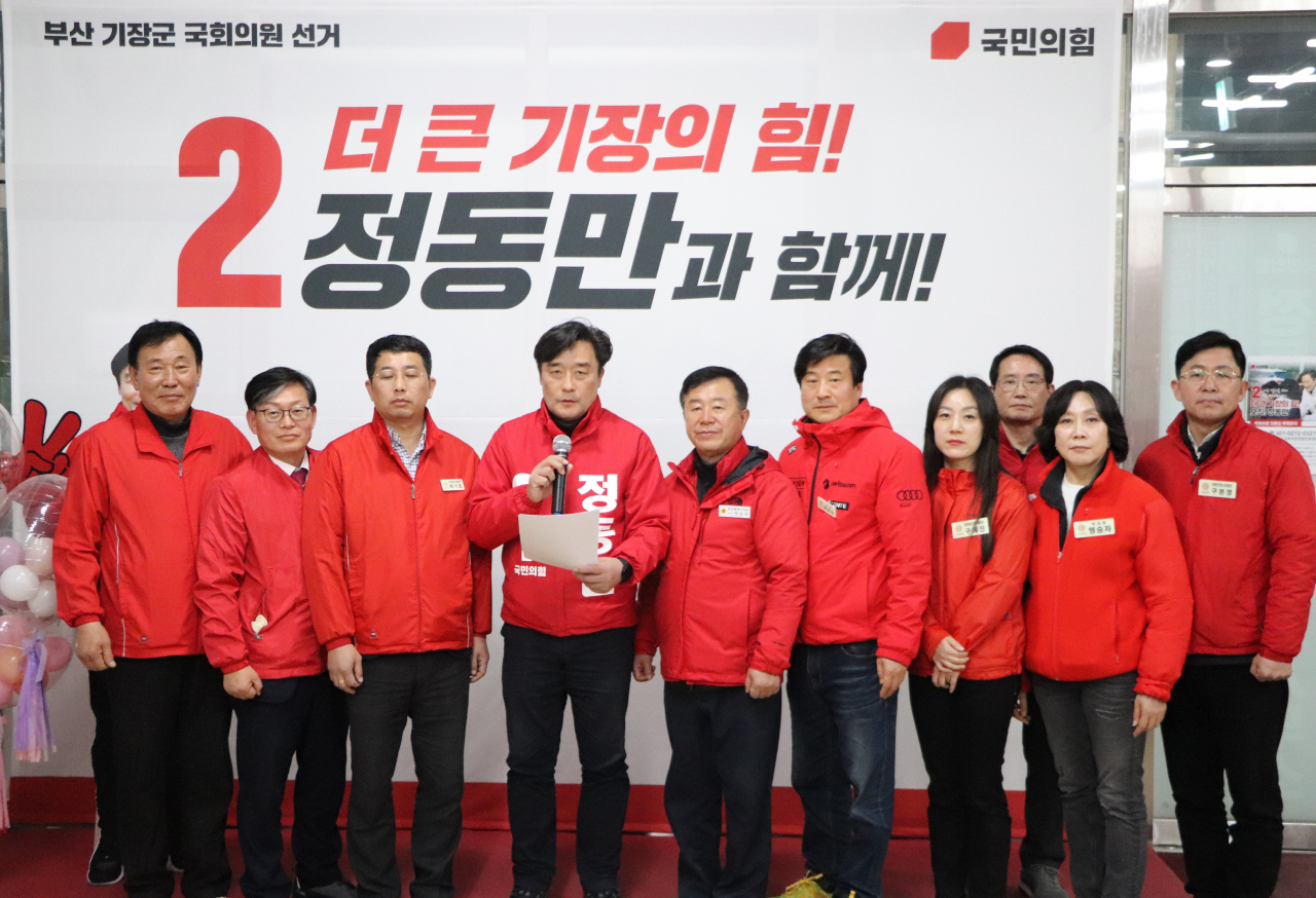 정동만 국민의힘 부산 기장군 후보(왼쪽 네 번째)가 29일 ‘기장발전 5대 공약’을 발표하고 있다. [사진=정동만 후보 캠프]