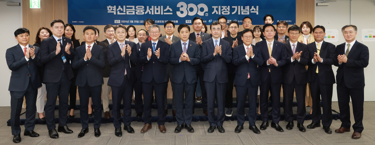 김주현 금융위원장이 29일 오후 서울 마포 프론트원에서 개최한 혁신금융서비스 300건 지정 기념식에 참석해 그간의 주요 지정 성과를 발표하고 우수지정사례 기업에 축하 인사를 전달했다.[금융위원회 제공]