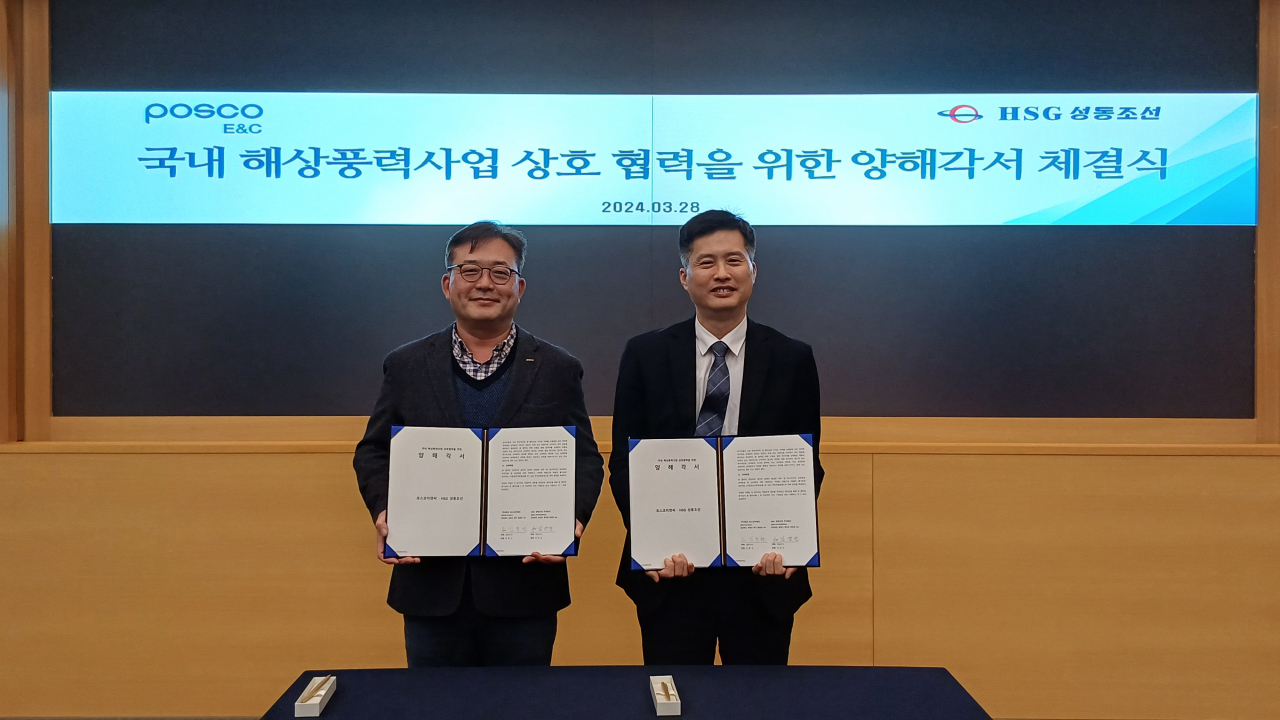 김경전(오른쪽) HSG성동조선 영업팀장 상무, 김동현 포스코이앤씨 그린해양사업추진반 상무가 협약식 이후 기념사진을 촬영하고 있다. [HSG성동조선 제공]