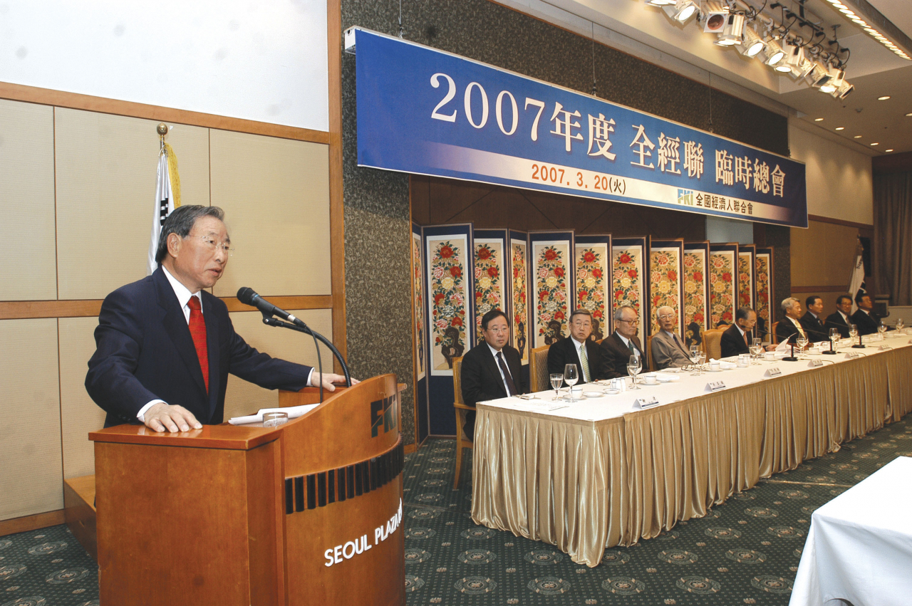 2007년 3월 조석래 명예회장이 전경련(현 한경협) 회장에 취임하던 당시 모습 [효성 제공]