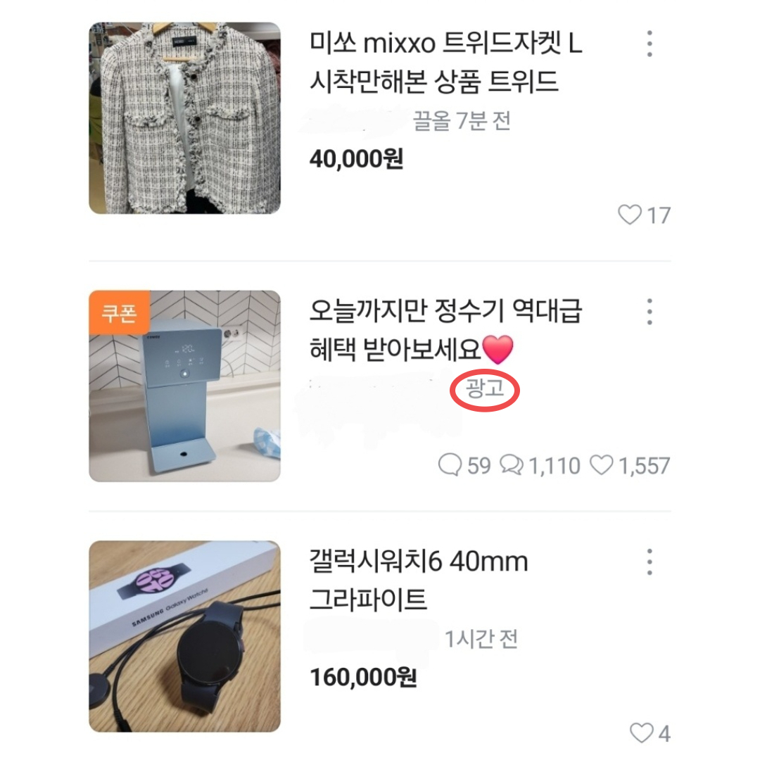 [당근 캡쳐]