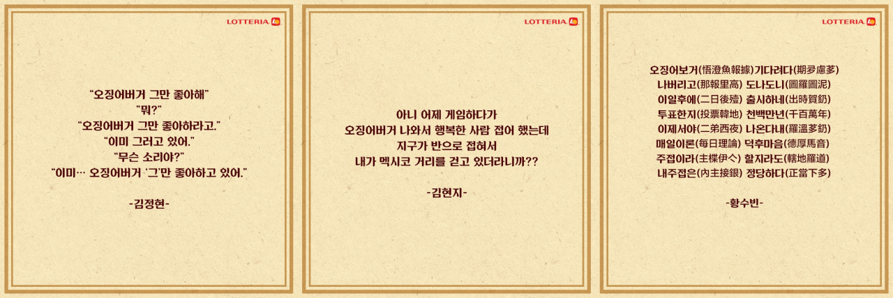 [영상] “니들이 오징어 맛을 알어?”…롯데리아의 숨은 인기 버거는? [ㄱ나니?]