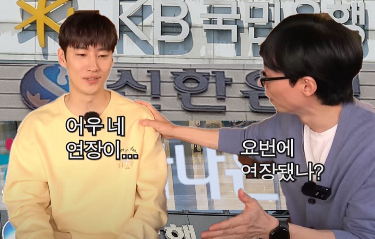 유재석 “요새 금융권 광고 치열”…ELS 사태로 더 중요해진 은행들 신뢰마케팅 [투자360]