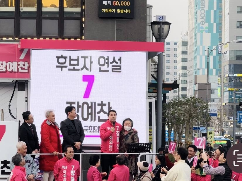 30일 오후 장예찬 후보가 수영구 남천동에 거주 중이신 구순의 할머니를 무대로 모시고 주민들께 소개하고 있다. [사진=장예찬 후보 선거사무소]