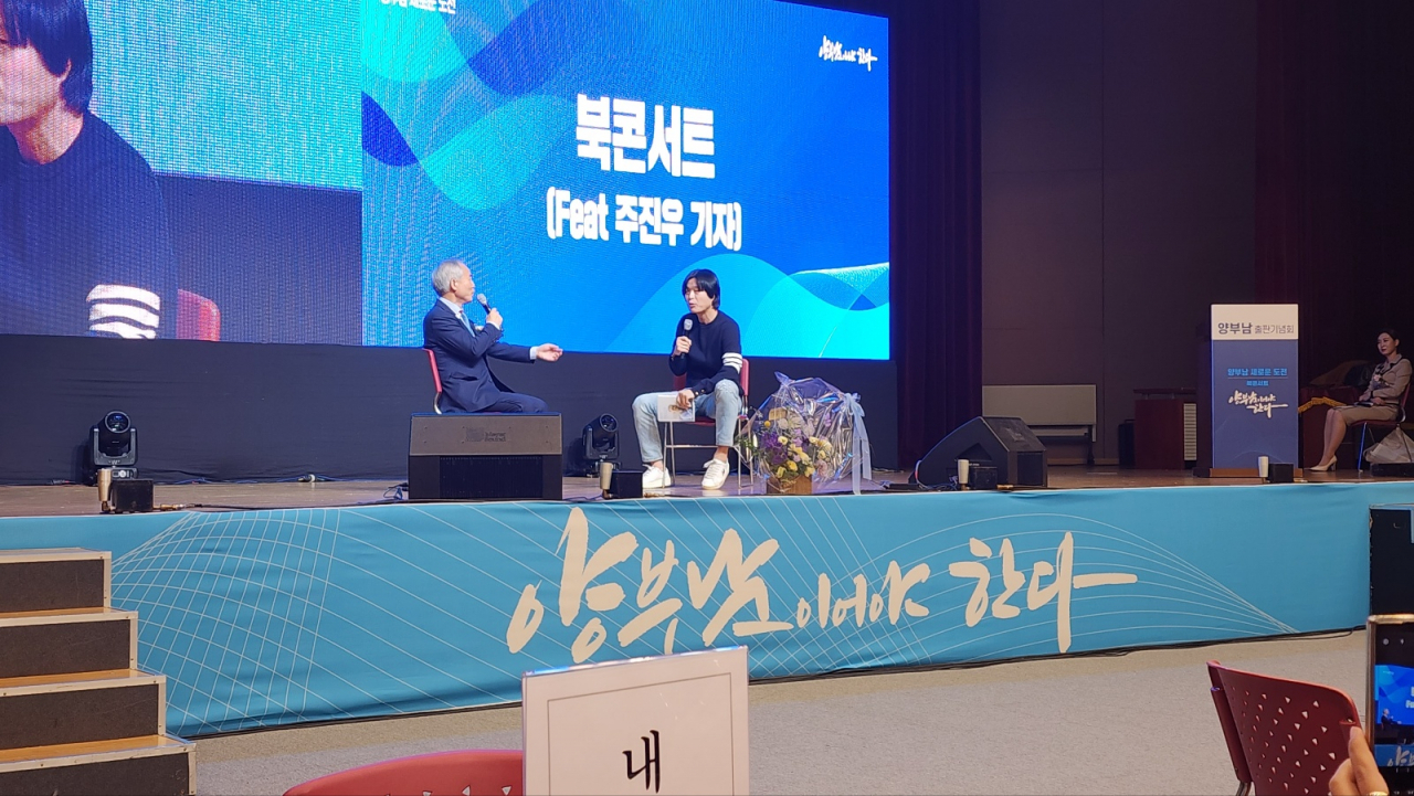 양부남 변호사의 출판기념회가 2일 광주 김대중컨벤션센터에서 열렸다.