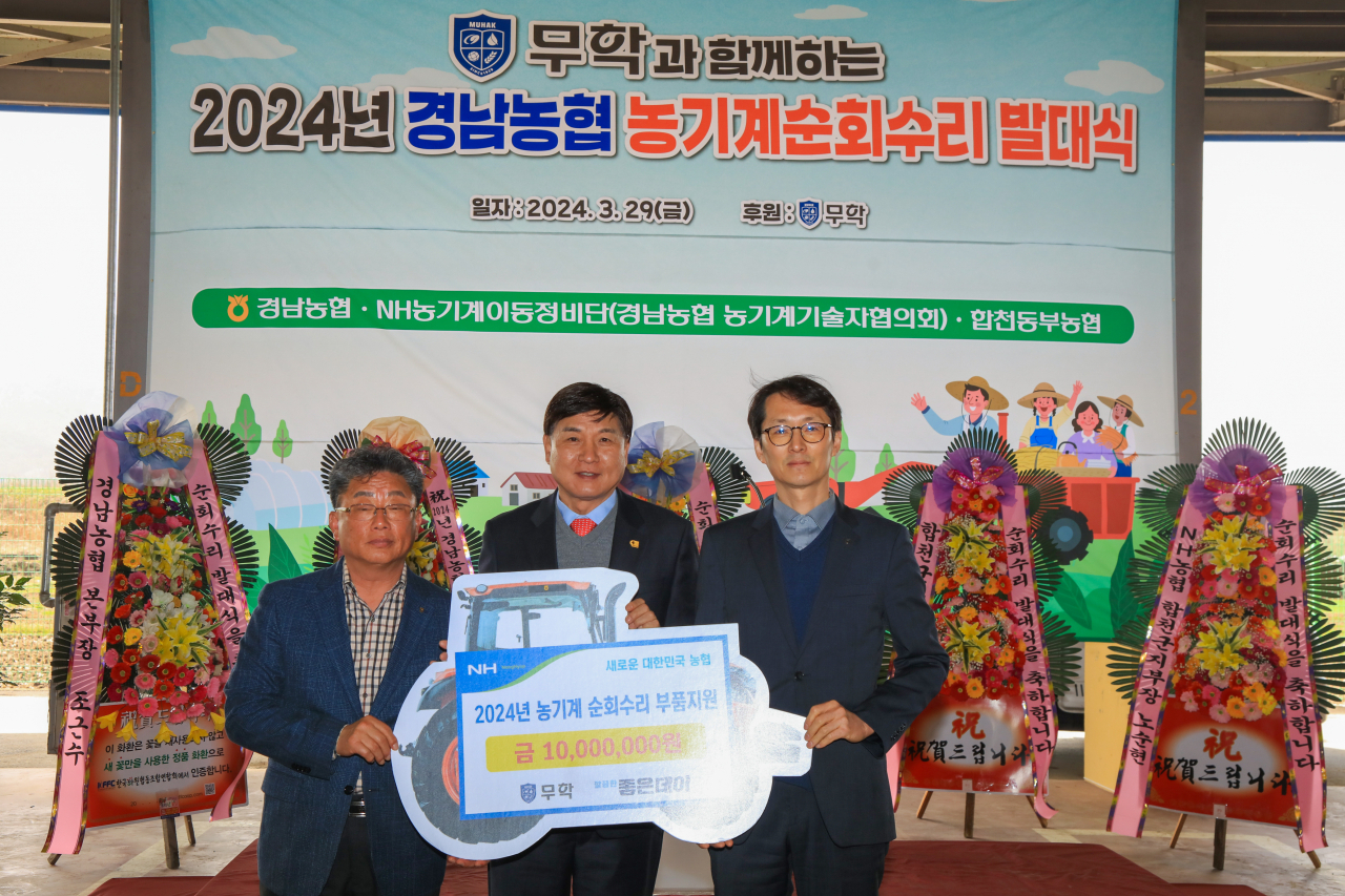 29일 무학은 경남 합천군 적중면 합천동부농협 농산물공판장에서 경남농협과 농기계순회수리 봉사 발대식을 갖고 농기계순회수리 부품비용 1천만원 전달하고 기념 촬영하고 있다. (사진 왼쪽부터 노태윤 합천동부농협 조합장, 최재호 무학 회장, 강문규 경남농협 부본부장) [사진=무학]