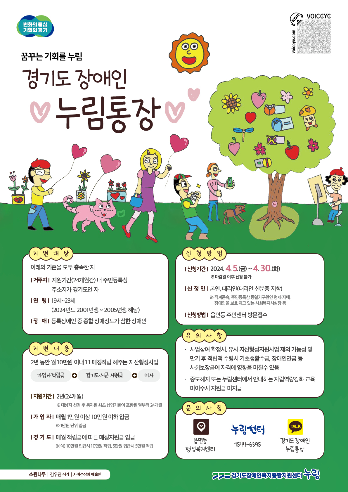 [경기도 제공]