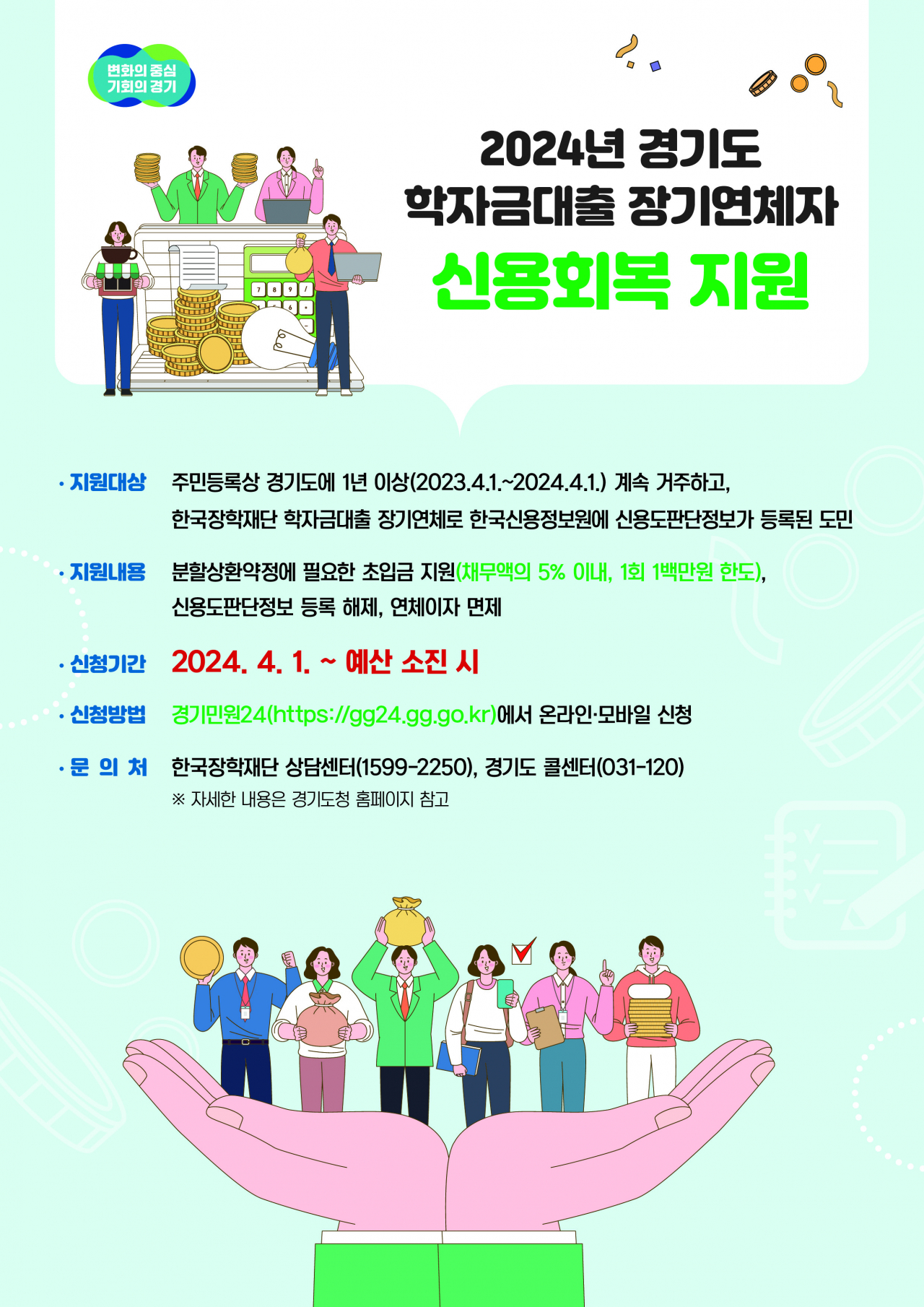 [경기도 제공]