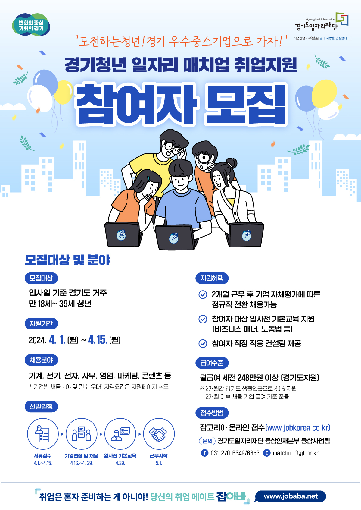[경기도 제공]
