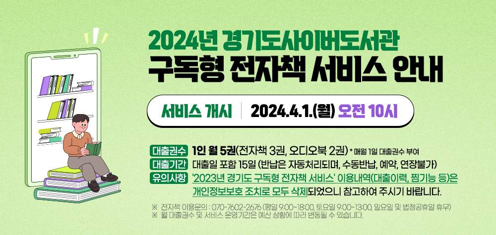 [경기도 제공]