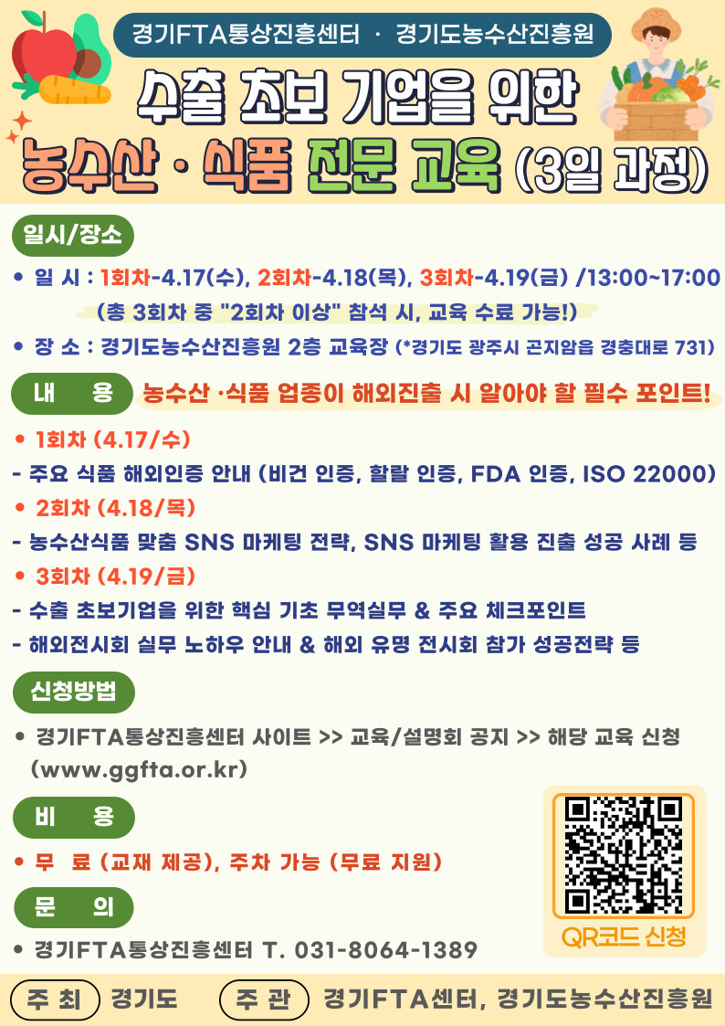 [경기도 제공]
