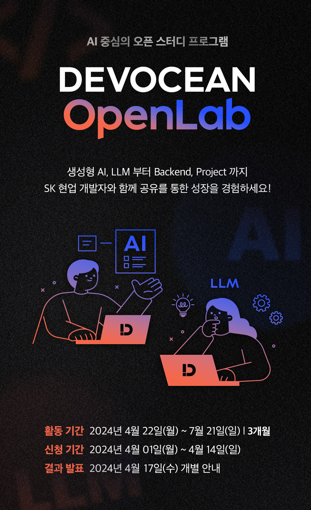 [SK텔레콤 제공]