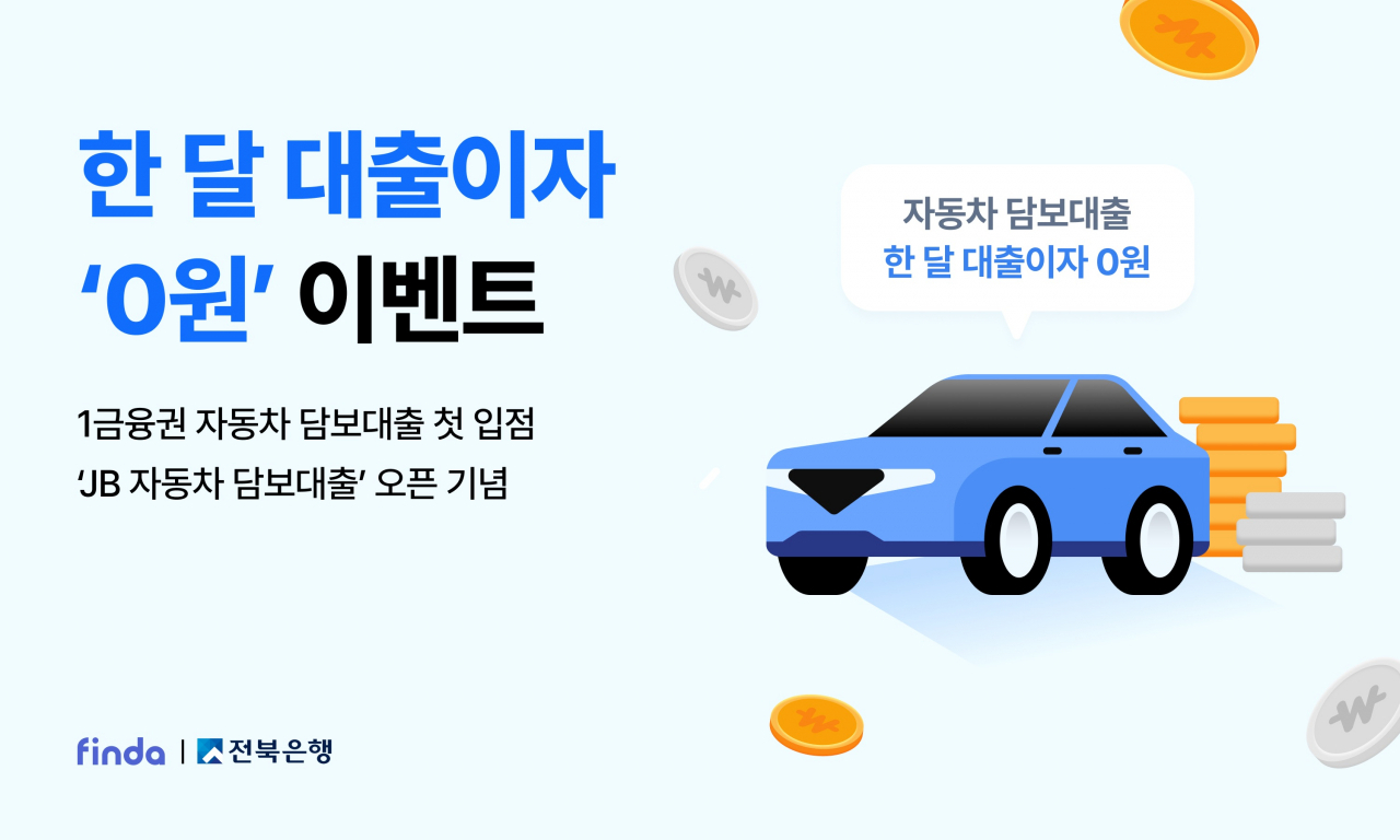 [핀다 제공]