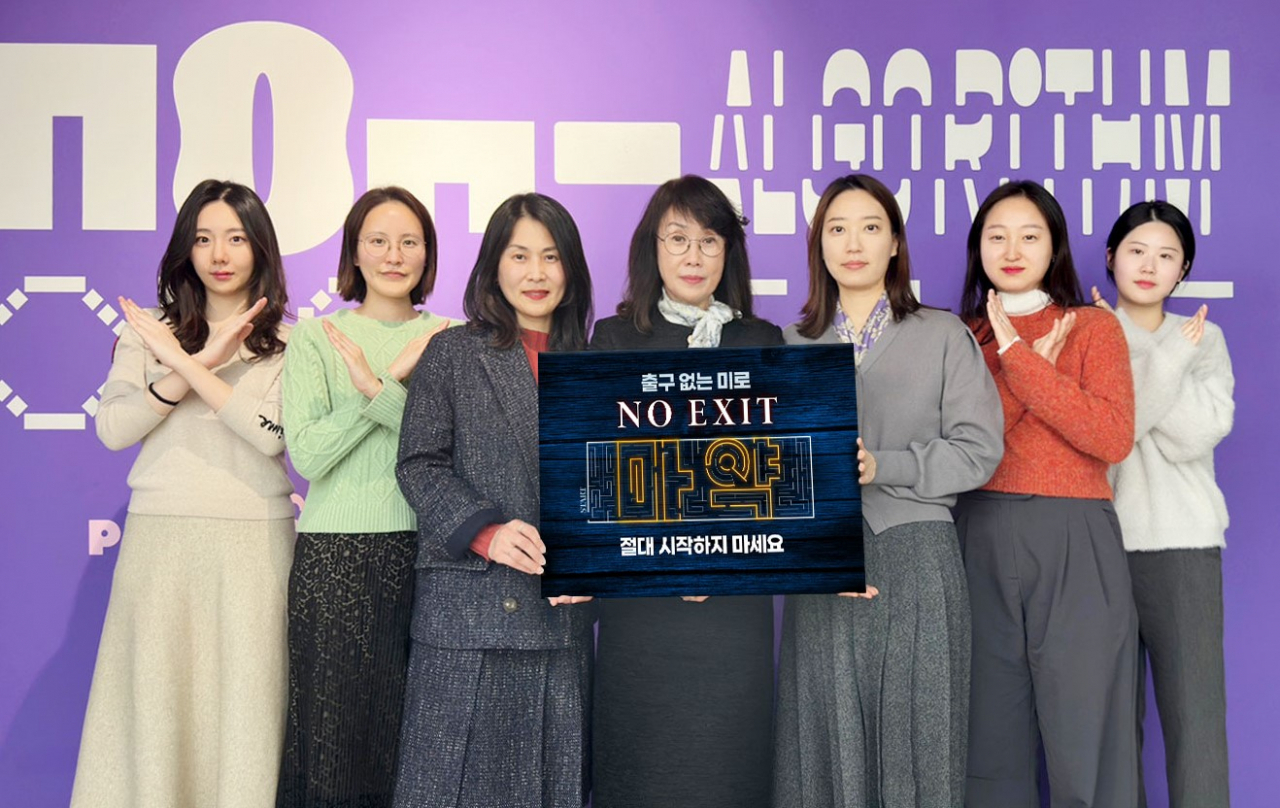 서혜옥(왼쪽 네번째) 태광그룹 세화예술문화재단 이사장이 세화재단 직원들과 마약근절 캠페인 ‘노 엑시트(NO EXIT)’에 동참하고 있다. [태광그룹 제공]