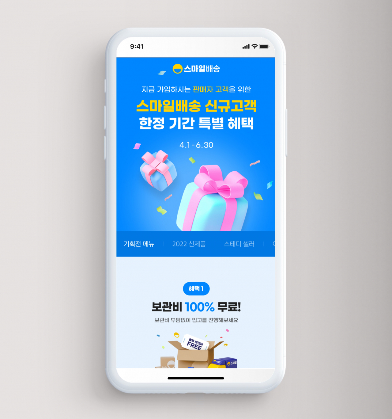 [G마켓 제공]