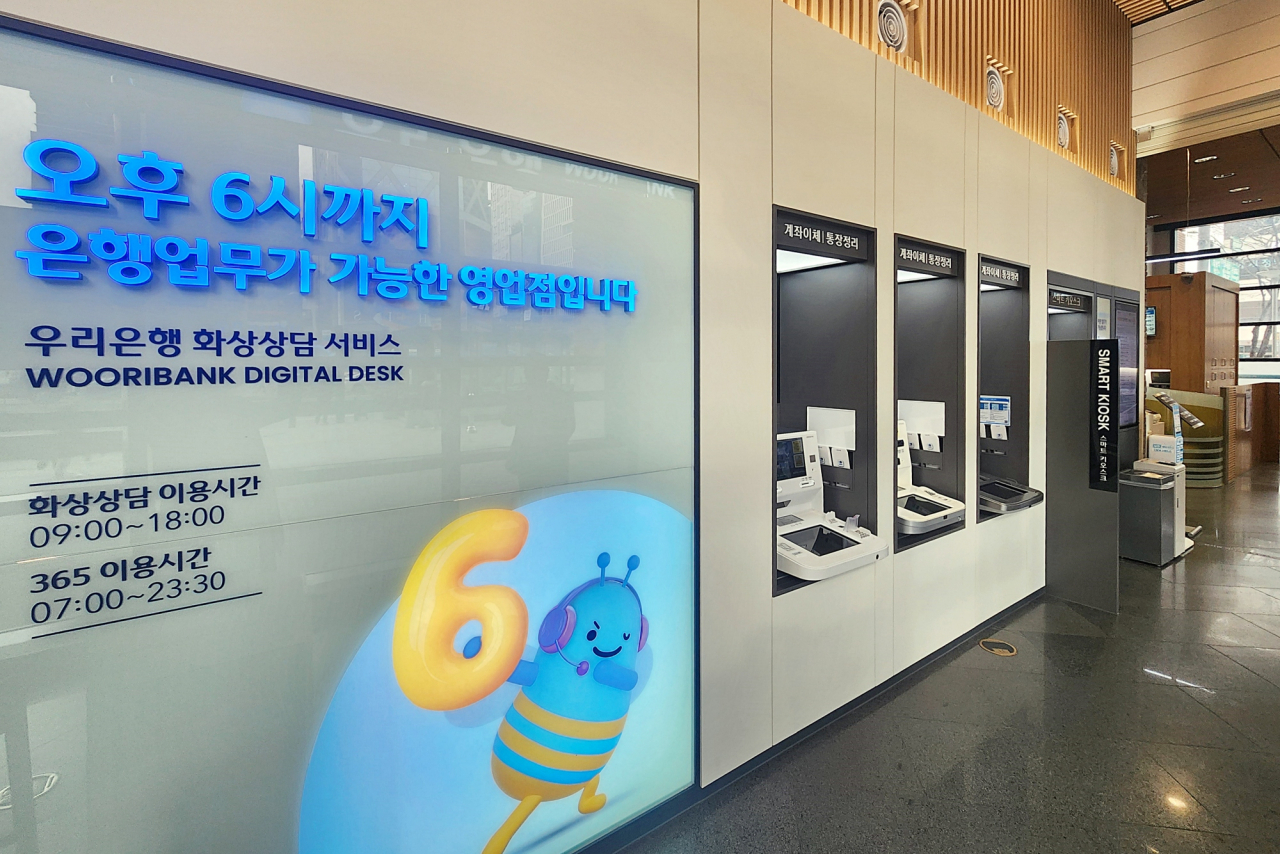 우리은행 디지털EXPRESS 강남교보타워점 전경