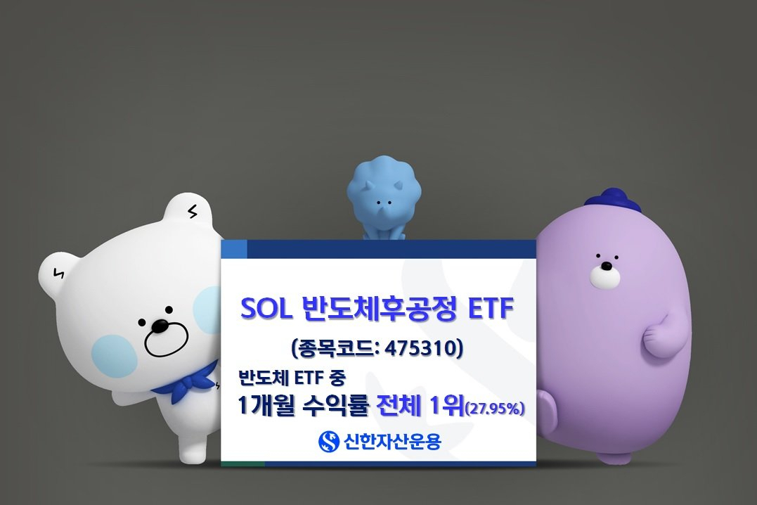 ‘한미반도체 가장 많이 담은 이 ETF’…최근 1개월 수익률도 1위 기록 [투자360]