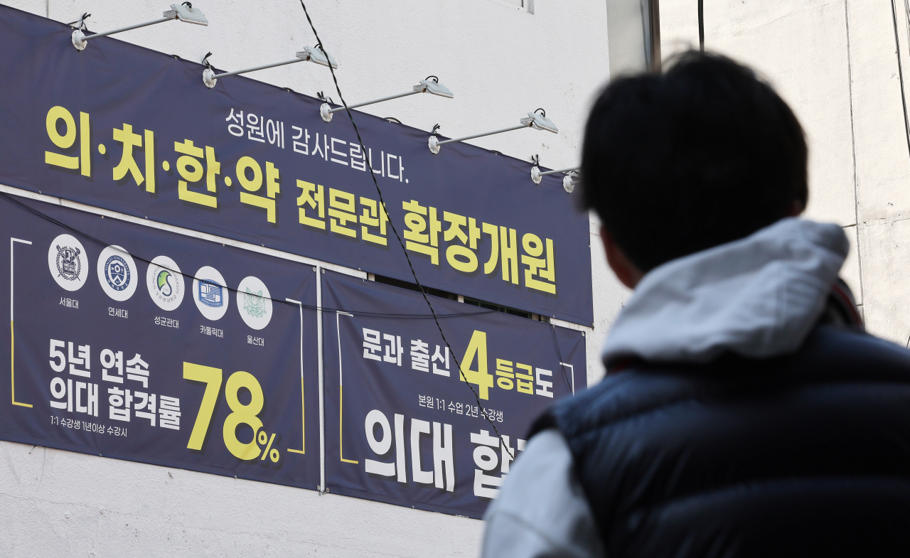 정부의 전국 의과대학별 정원 배정 결과 공식 발표 예정일인 20일 서울 강남구 대치동 학원가에 의대 전문 홍보문이 붙어 있다. [연합]