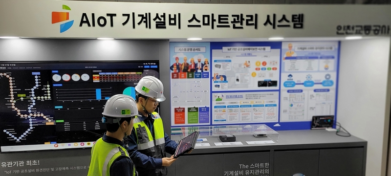 AIoT 기계설비 스마트관리 시스템