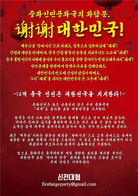 수도권 대학가에 등장한 이재명 더불어민주당 대표 '풍자 대자보'. [신전대협]