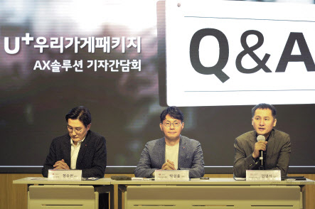 소상공인 통합 솔루션인 ‘우리가게패키지 디지털 전환(AX)솔루션’ 출시 간담회에 참석한 LG유플러스 관계자들. 정승헌(왼쪽부터) SOHO사업 담당, 박성율 기업사업그룹장, 전영서 기업서비스개발랩장 [LG유플러스 제공]