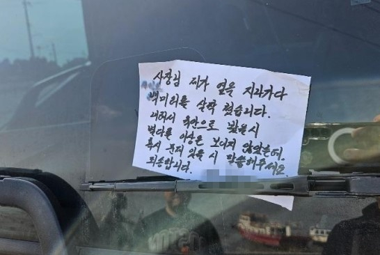 “백미러 살짝 쳤어요” 출근길 쪽지 받고 감동받은 차주 [여車저車]