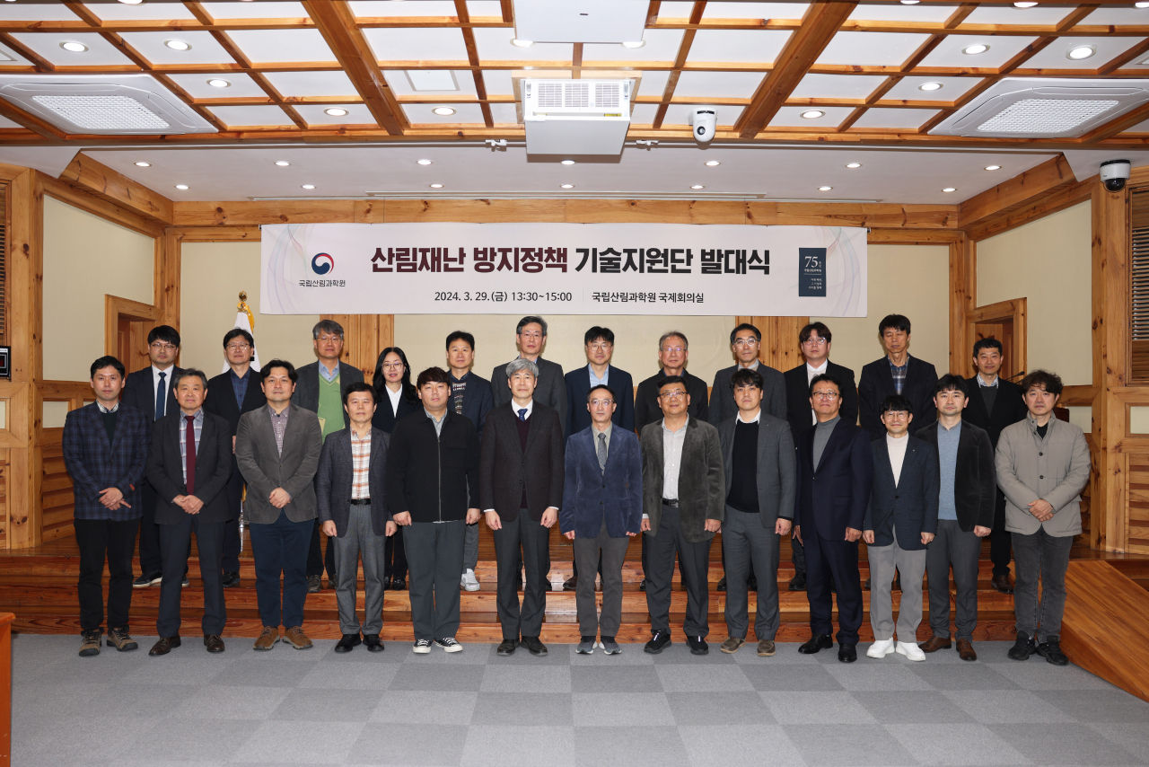 산림청 국립산림과학원은 지난 29일 산림재난 방지정책 기술지원단 발대식을 개최했다.