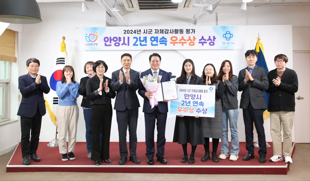 [안양시 제공]