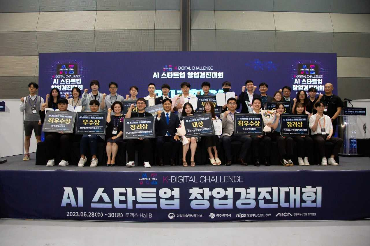 ‘AI 제품·서비스 제작·상용화 지원’ 기업 모집