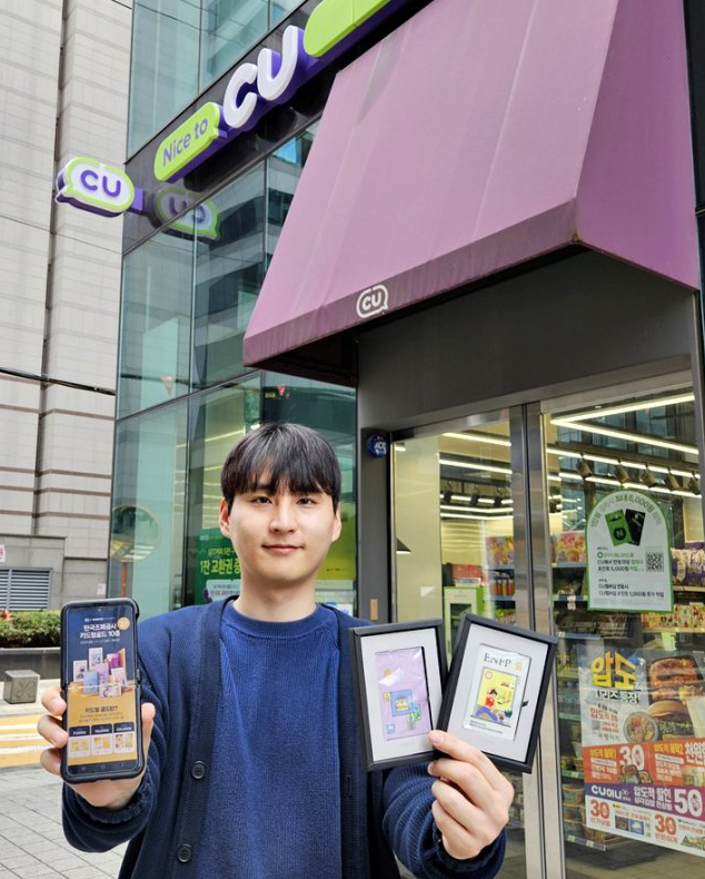사진=CU 제공