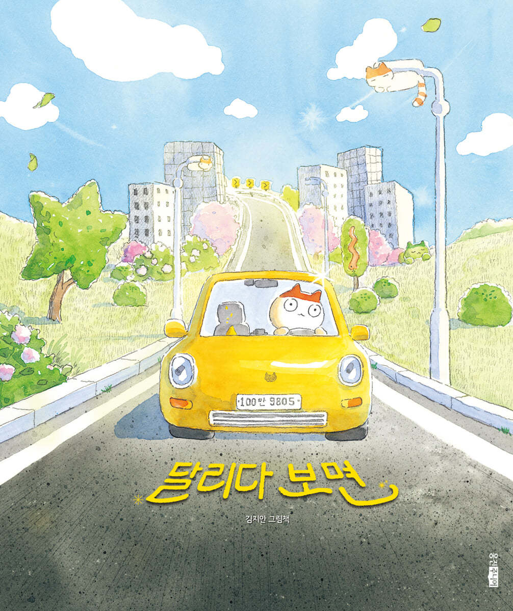 예스24 제공