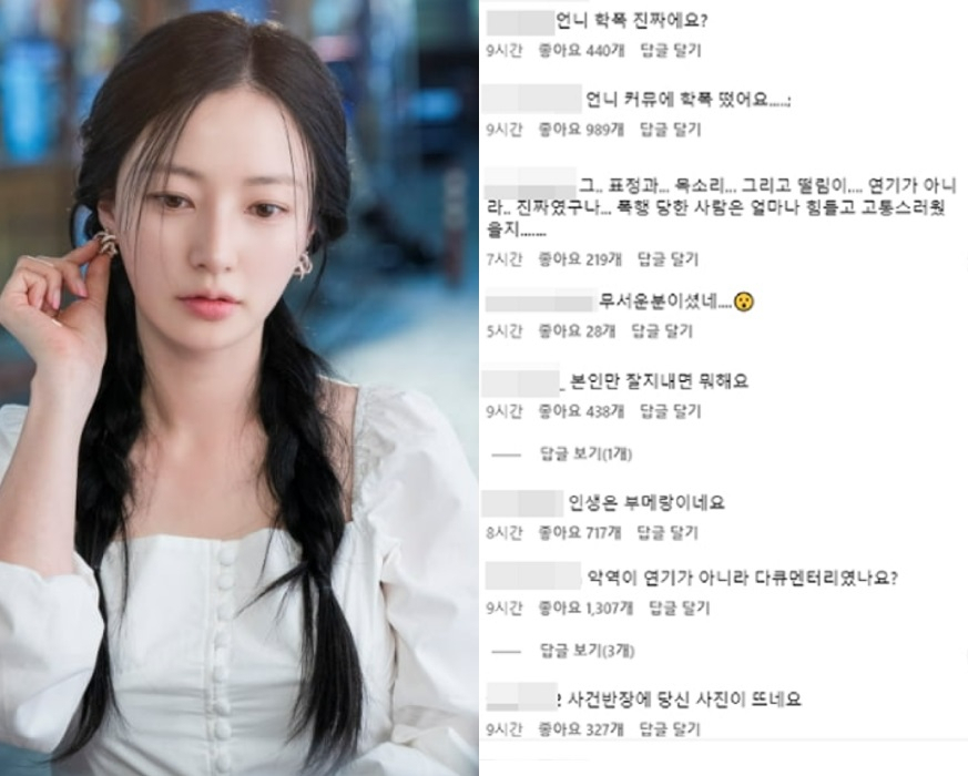 “90분간 맞았다” 女배우 학폭의혹에…송하윤 “일면식도 없다, 사실무근”[종합]