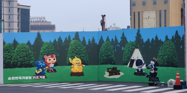순천만국가정원 두더지 캐릭터 벽화가 디자인 된 순천시 신청사 건설 현장.