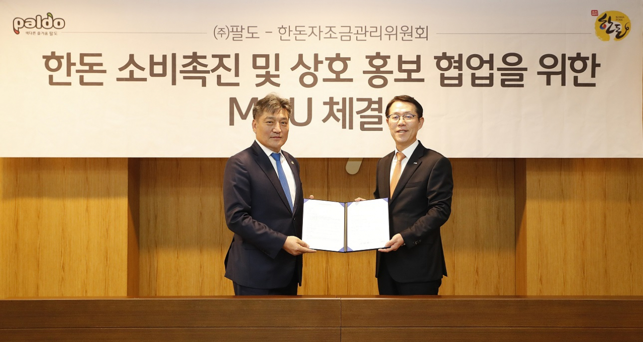 [팔도 제공]