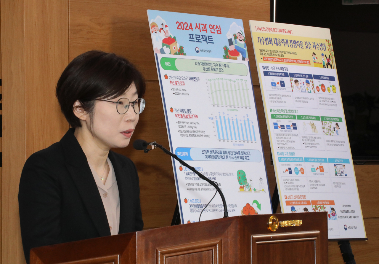 박수진 농림축산식품부 식량정책실장[연합]