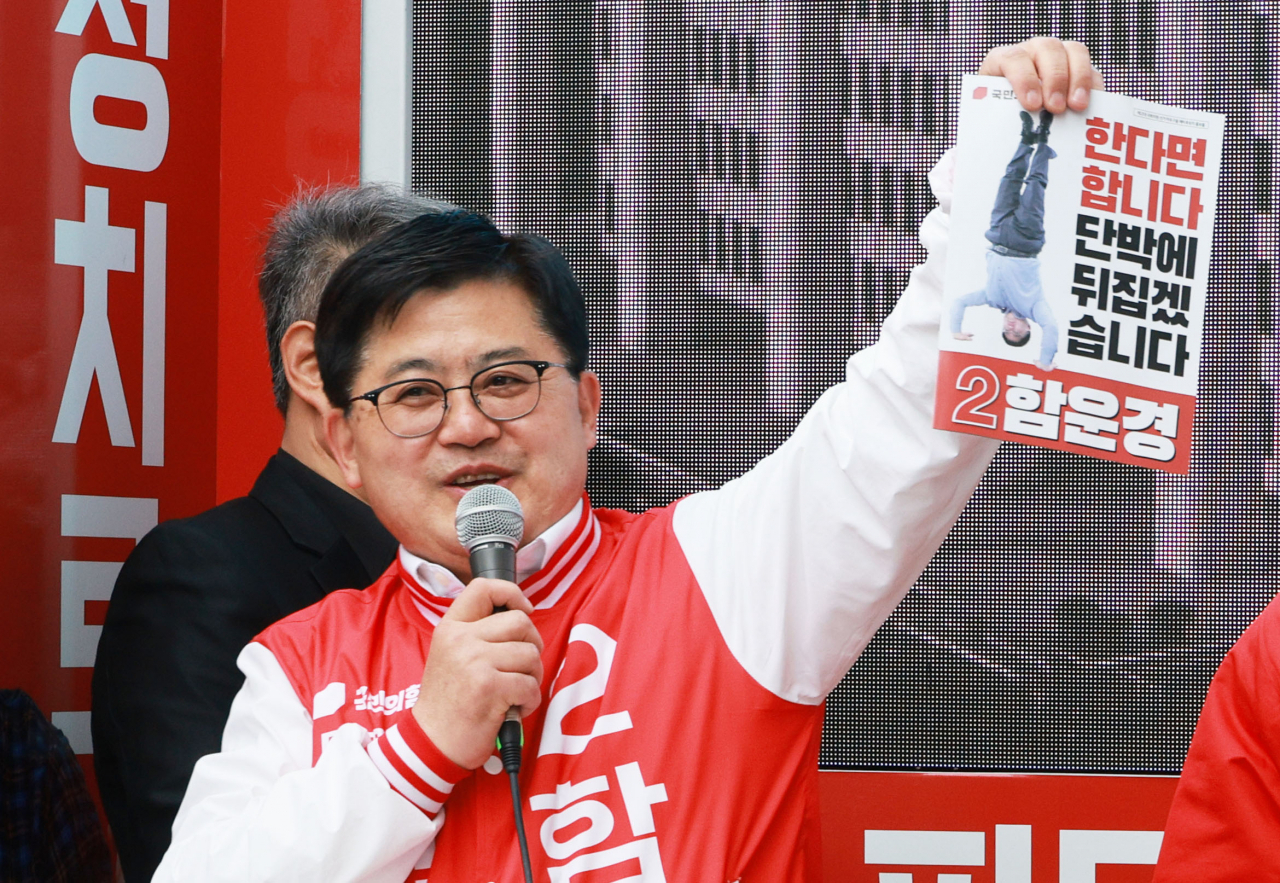함운경 국민의힘 서울 마포을 후보. [연합]