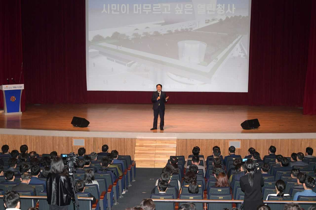 광주광역시는 2일 오전 대회의실에서 직원 등 500여명이 참석한 가운데 4월 정례조회를 열어 ‘시민이 머무르고 싶은 열린청사 조성 방안’을 공유했다
