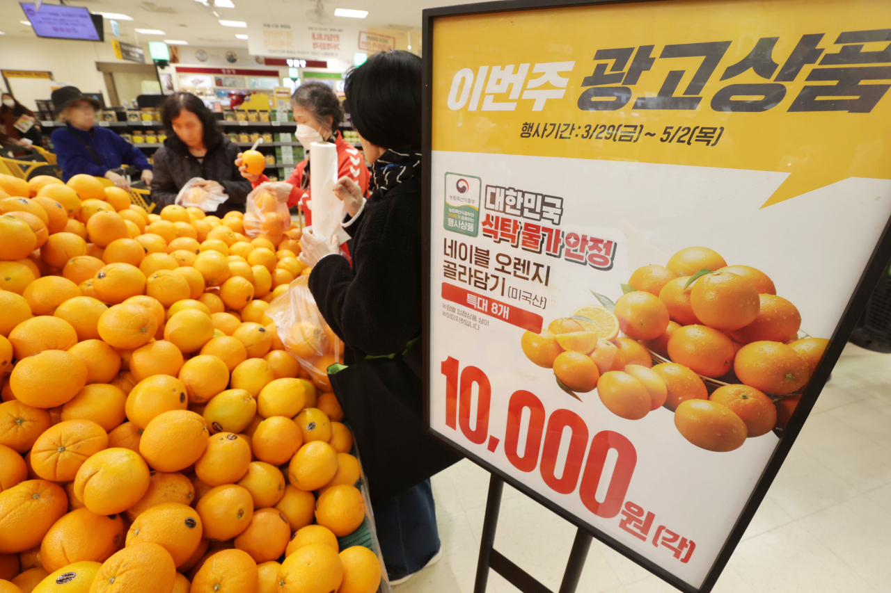 서울 용산구 이마트 용산점에서 시민들이 오렌지를 고르고 있다. [연합]