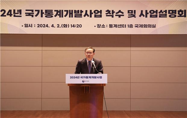 이형일 통계청장이 2일 대전 통계센터에서 열린 국가통계개발사업 착수보고회에서 발언하고 있다. [통계청 제공]