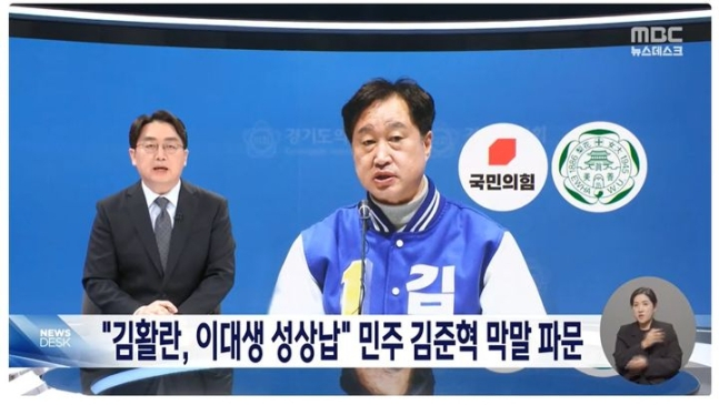 [MBC 화면 캡처]