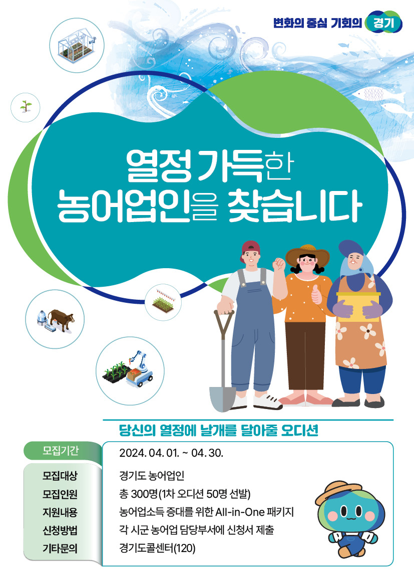 [경기도 제공]